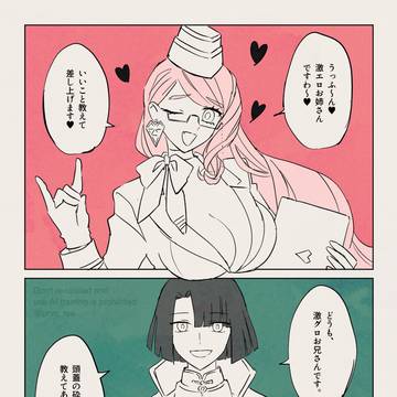 激●ロなコヤンスカヤと太公望