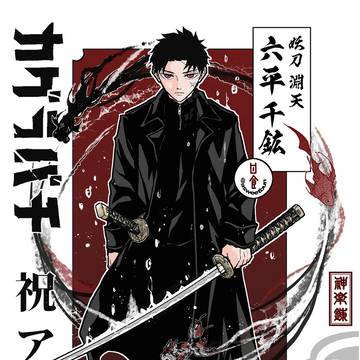 祝🎉カグラバチTVアニメ化