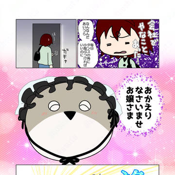 まんまるふくぴす5話③