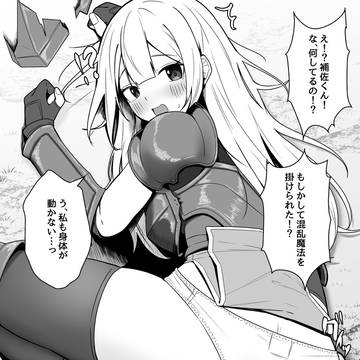隊長はいつでも臨戦態勢?