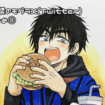 出禁のモグラX(Twitter)まとめ⑧
