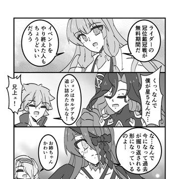【FGO】Fakeコラボイベントシナリオ終了！　残り一週間！？