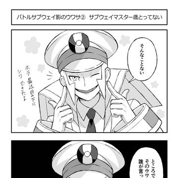 サブマスまとめ4