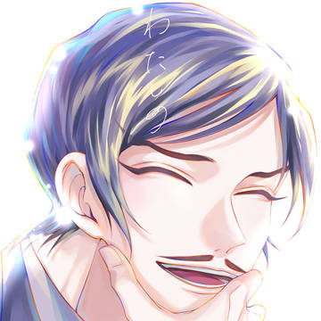 わたしの好きな人