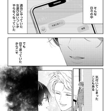 【6話後編】天才型破天荒新人×努力型No.1営業マン