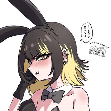 ばにールカちゃんに睨まれたい