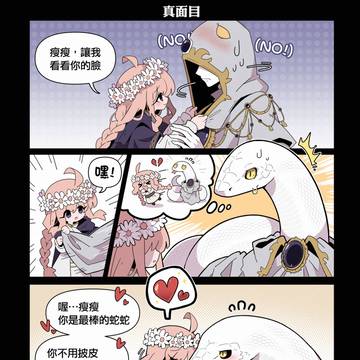 【法環同人 風車村】真面目