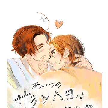 新刊サンプル