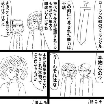 外界からの侵略者