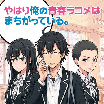 Oregairu