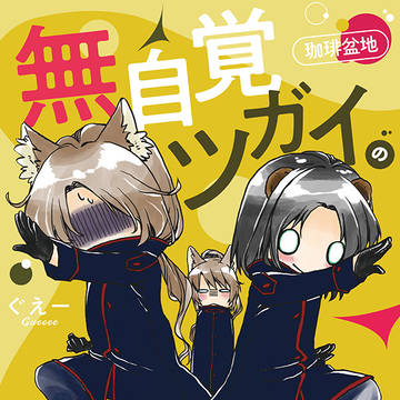 【通販開始】2026.05.06 楽園ミュートス 新刊