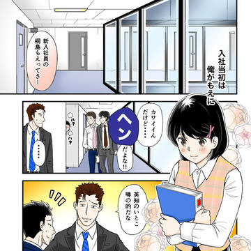 SSS 再掲載 出居のセカンド・ラブ