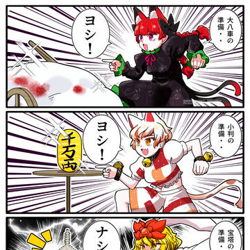 はたらくねこ達