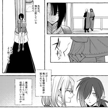 【芽吹き】曇る日も偶にある【精霊のいたずら】