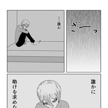 第45話「失意の追撃」
