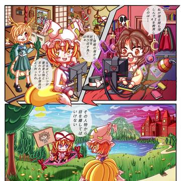 『東方香霖堂』第37章からの短い4コマ漫画
