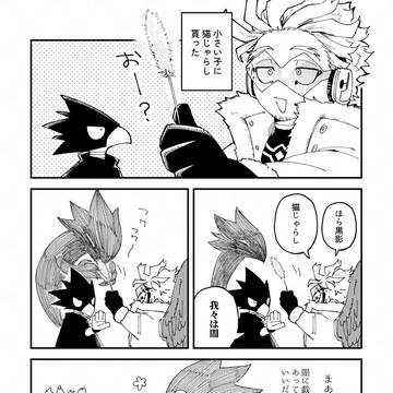 常ホーlog6