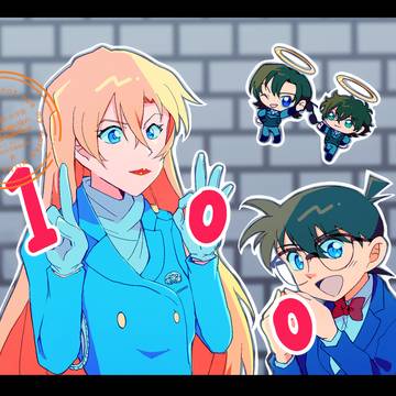 100億!