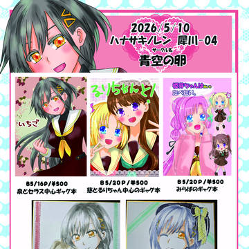 5/10 ハナサキノレン　お品書き