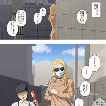 露出狂みたいな格好で散歩させられてるママ