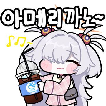 아메리까노에