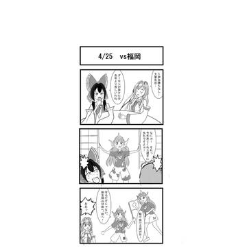東風谷かんせんき! 特別大会 6話 「攻守、右左」