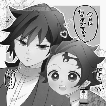 義炭ろぐ⑦