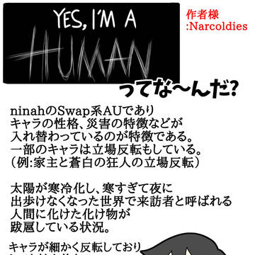 yiah布教用（後半少しイラストと漫画）