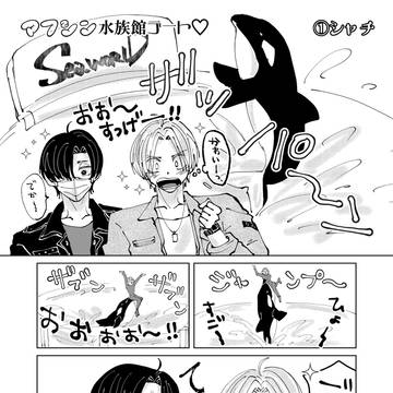 マフシン水族館デート