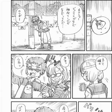 にじさんじ漫画「デュエリスト」4