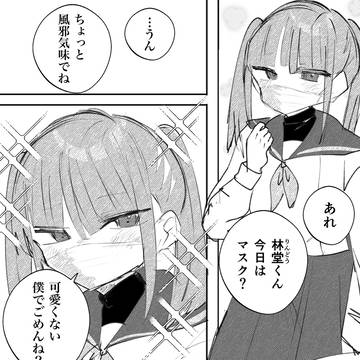 風邪引くと声変わるよね漫画