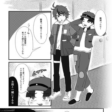 歪楽漫画「👁泣かす！」