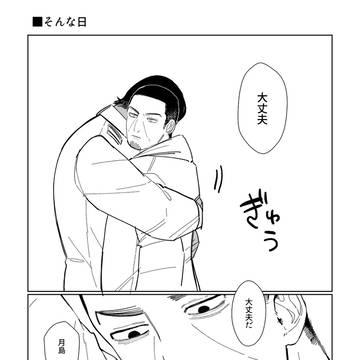月鯉落描き