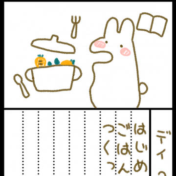 もちうさ日記