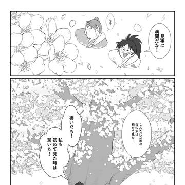 桜を見に来た六ろ
