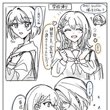 嫉妬してて欲しい