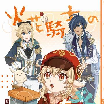 【通販】5/5スパコミ33 超神ノ叡知2026 新刊サンプル