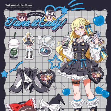 【霧雨魔理沙】Take it easy!【レイマリ】