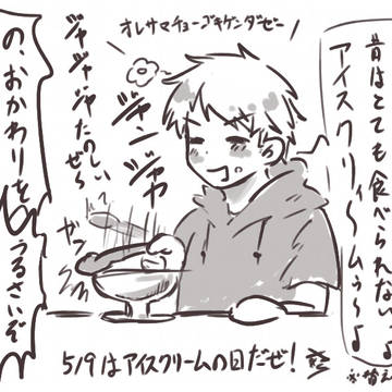 どっちが子供かわからない芋兄弟