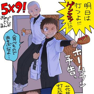 59ログ詰め
