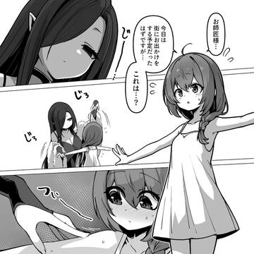 お弟子ちゃんの身体を隅々まで調べるお師匠様