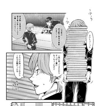森園生徒会漫画