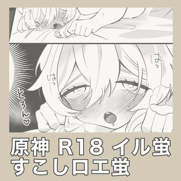イル蛍とロエ蛍絵