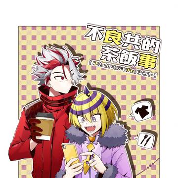 ハッチン＋ジョウ新刊サンプル