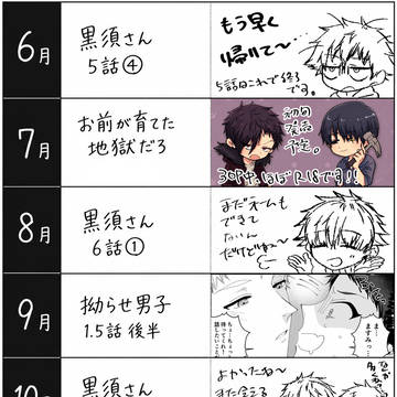 2026年下半期の予定について