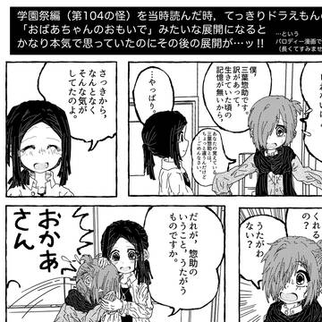 当時114話読んだ時は再会出来ると思っていたのに…😭⚠︎パロディ
