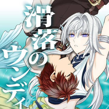 オリジナル（一次創作）漫画その2