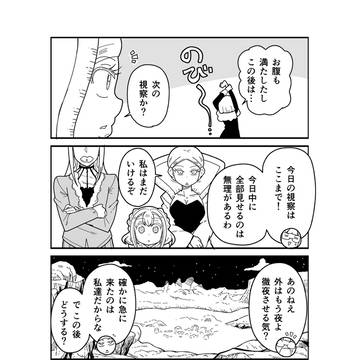 私の魔法の先生は魔法が使えない(続)その64
