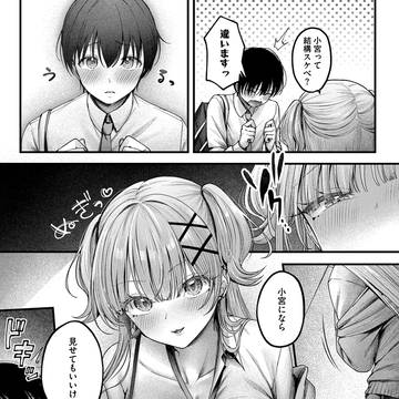 【商業】ホットミルク6月号『美逢ちゃんにハメられて』
