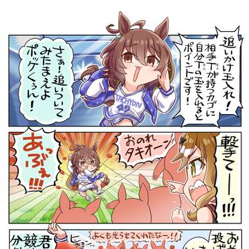 恨みこもごも